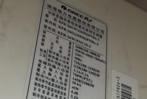 黄山格力空调维修电话是多少